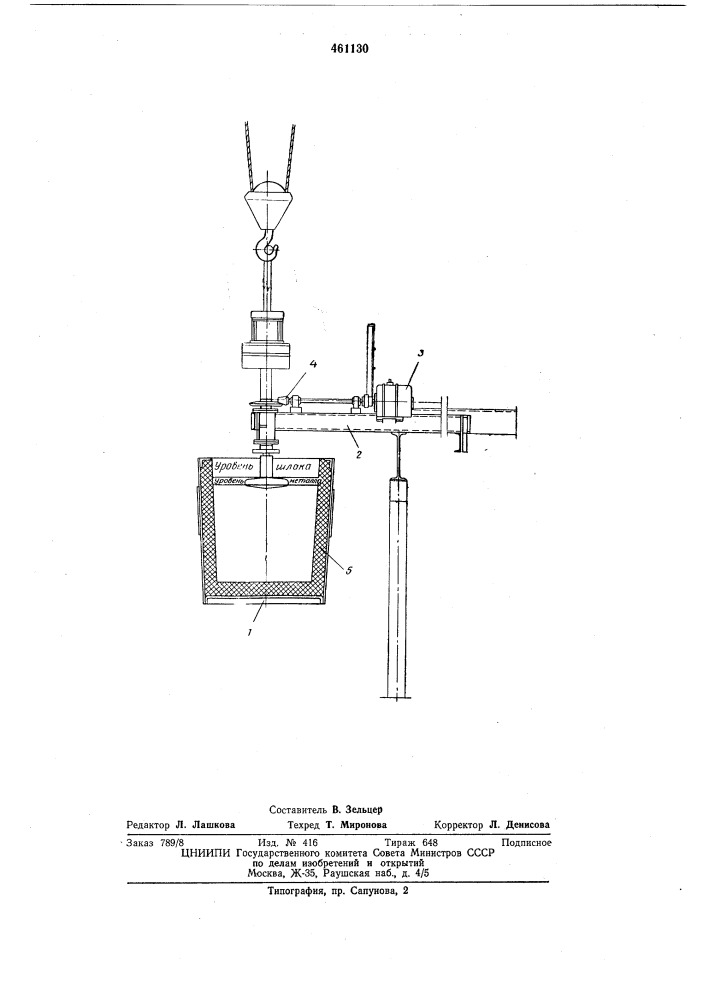 Устройство для обработки металла (патент 461130)
