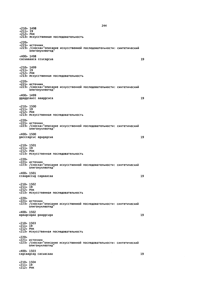 Липосомы с ретиноидом для усиления модуляции экспрессии hsp47 (патент 2628694)