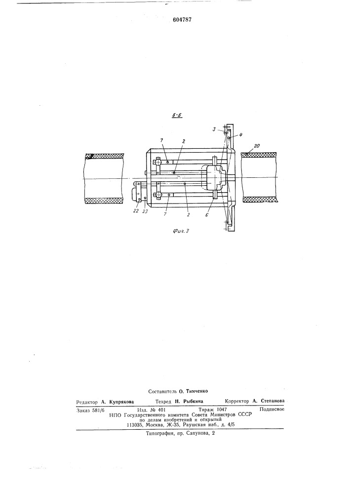 Устье поручня эскалатора (патент 604787)