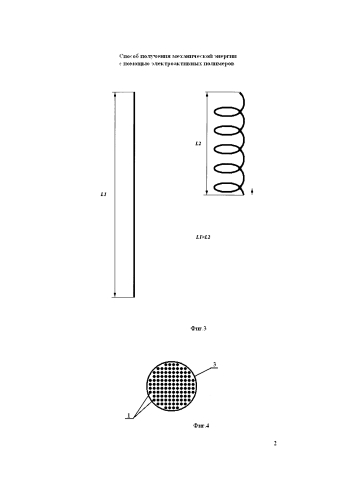 Способ получения механической энергии с помощью электроактивных полимеров (патент 2577923)
