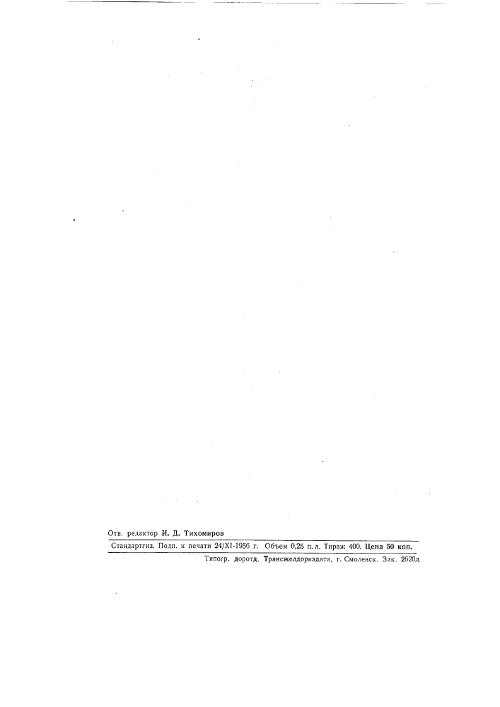 Устройство для двухрежимного регулирования хода паро- воздушного тормозного насоса (патент 94221)