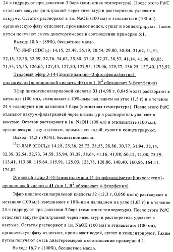 Замещенные производные оксадиазола и их применение в качестве лигандов опиоидных рецепторов (патент 2430098)