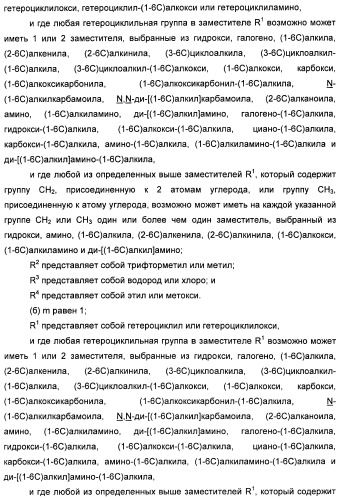 Амидные производные (патент 2427575)