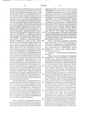 Способ лечения больных с опухолями (патент 2003334)