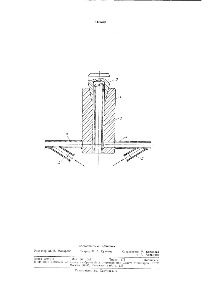 Электрододержатель для машин контактной точечной сварки (патент 315540)