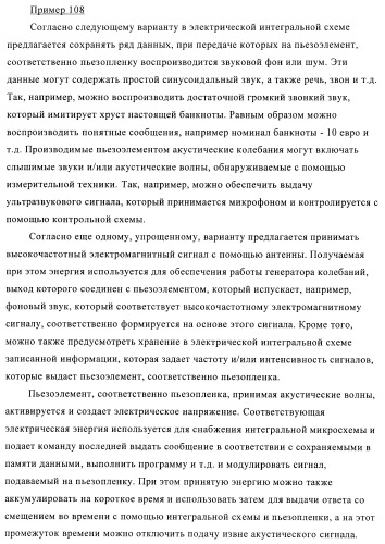 Устройство и способ обработки листового материала, преимущественно банкнот (патент 2363986)