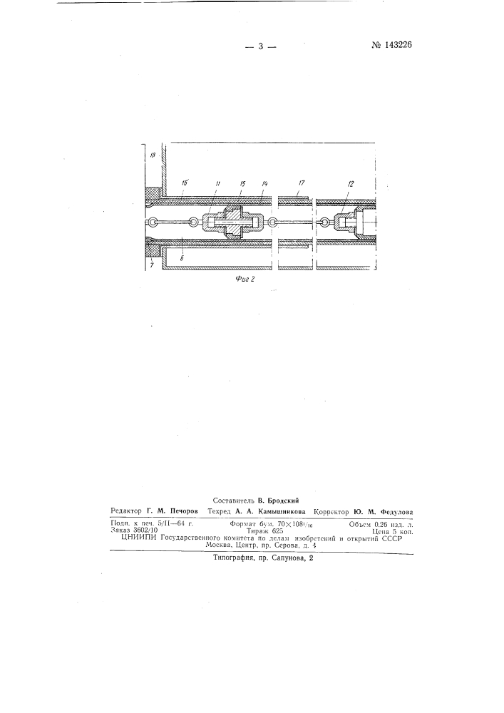 Способ изготовления труб из термопластов (патент 143226)