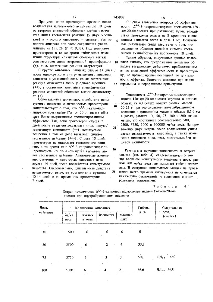 4,6-3-капронилгидразон-прегнадиен17 -ол-20-он-ацетат, обладающий гестагенным действием (патент 745907)