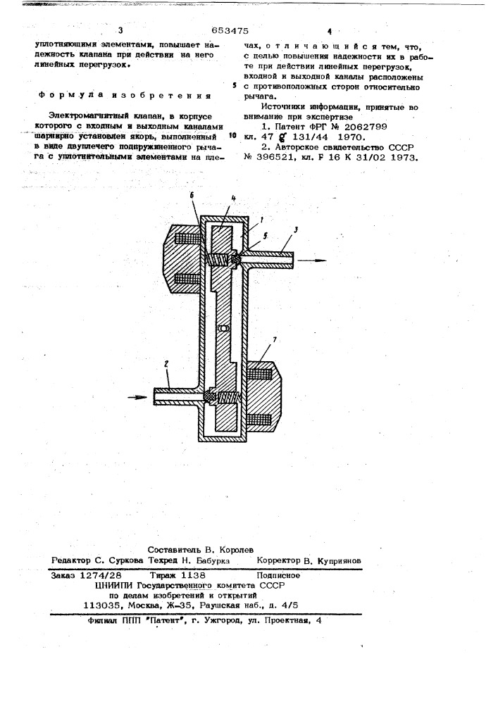 Электромагнитный клапан (патент 653475)