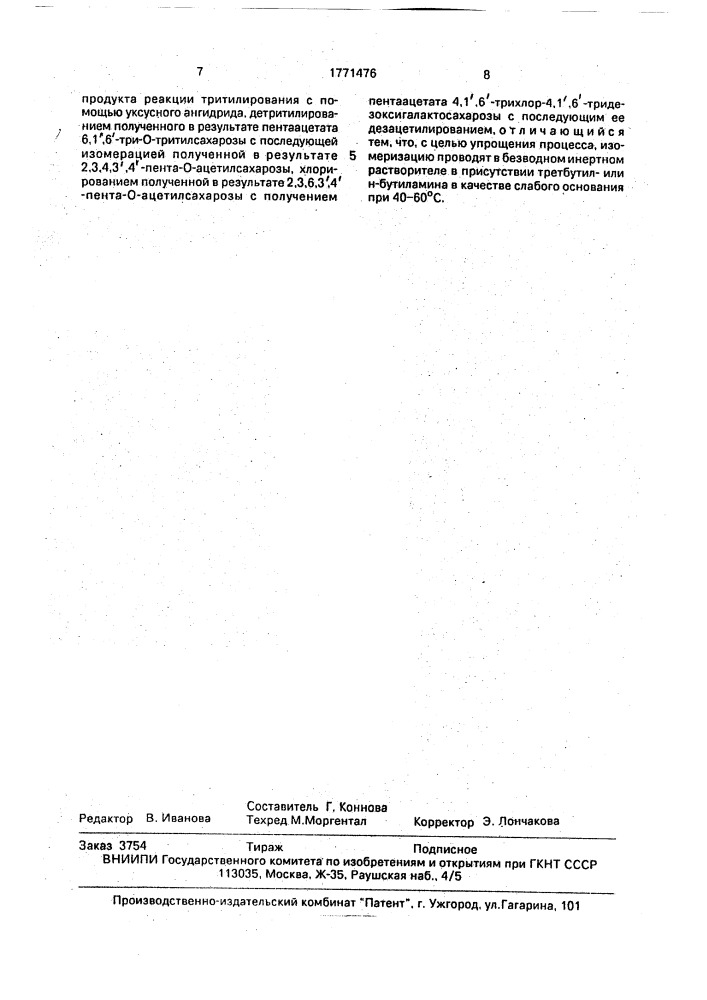 Способ получения 1,6-дихлор-1,6-дидезокси- @ -d- фруктофуранозил-4-хлор-4-дезокси- @ -d-галактопиранозида (патент 1771476)