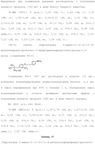 Аминосоединение и его фармацевтическое применение (патент 2453532)