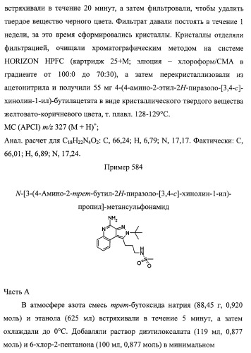 Пиразолопиридины и их аналоги (патент 2426734)