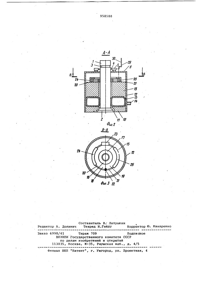 Устройство для определения несущей способности грунта в глубоководных условиях (патент 958588)