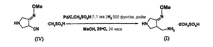 Новый способ получения метансульфоната 4-аминометил-3-алкоксииминопирролидина (варианты), промежуточные продукты и способ получения хинолоновых антибиотиков (патент 2303029)