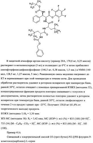 Лизобактинамиды (патент 2441021)