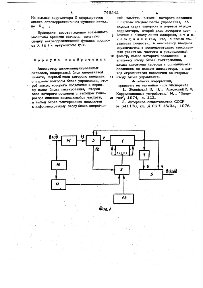 Анализатор фазоманипулированных сигналов (патент 746542)