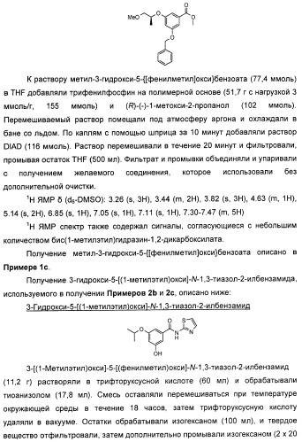 Производные гетероарилбензамида для применения в качестве активаторов glk в лечении диабета (патент 2415141)