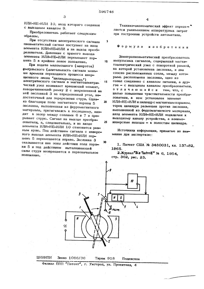 Электропневматический преобразователь импульсных сигналов (патент 596748)