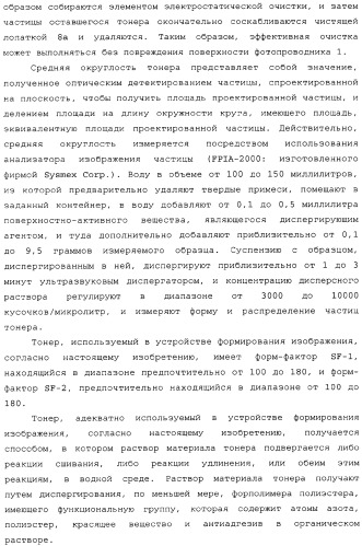 Устройство формирования изображения, приспособление нанесения смазочного материала, приспособление переноса, обрабатывающий картридж и тонер (патент 2346317)