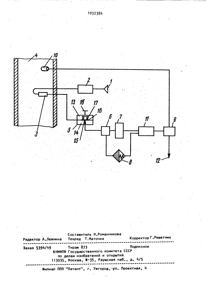 Устройство определения отношения концентраций компонентов газа в процессе производства элементарной серы (патент 1032384)