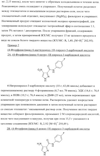 Соединения, предназначенные для использования в фармацевтике (патент 2425677)