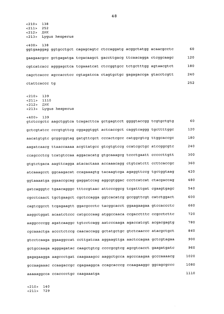 Подавление экспрессии генов у насекомых-вредителей (патент 2619219)