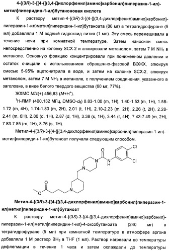 Гетероциклические соединения в качестве антагонистов ccr2b (патент 2423349)