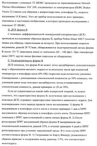 Кристаллические и другие формы солей, образованных из молочной кислоты и 4-амино-5-фтор-3-[6-(4-метилпиперазин-1-ил)-1н-бензимидазол-2-ил]-1н-хинолин-2-она (патент 2425041)