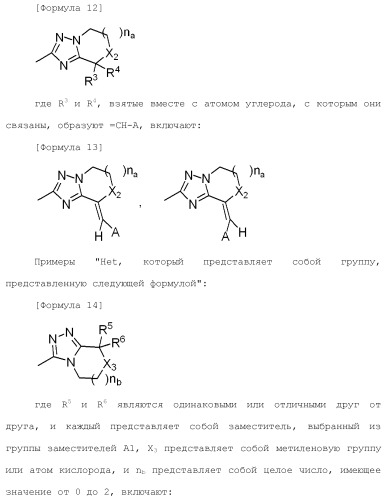 Полициклическое соединение (патент 2451685)