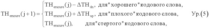 Регулирование мощности и передача обслуживания с помощью команд регулирования мощности и индикаторов стирания (патент 2414055)