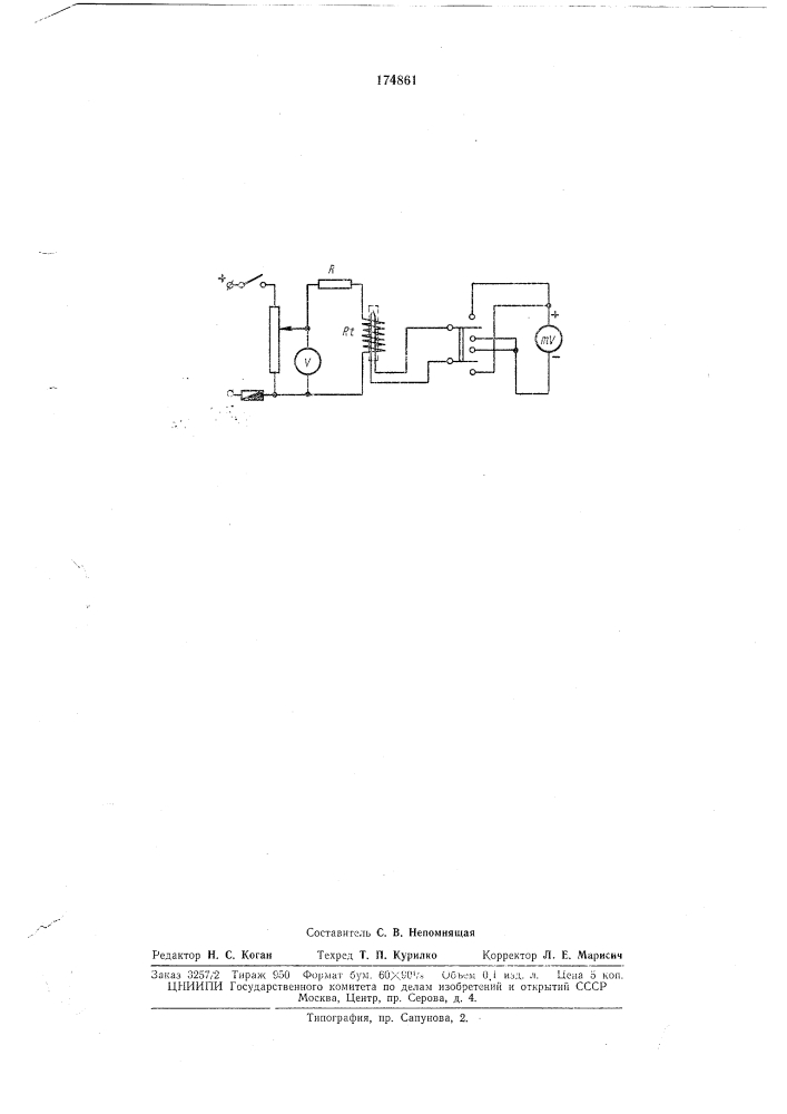 Способ измерения скоростей потока (патент 174861)
