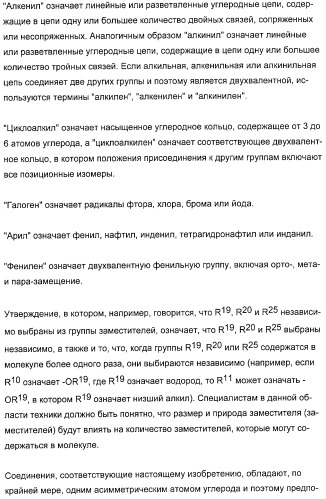 Применение замещенных азетидинонов для лечения ситостеролемии (патент 2317078)