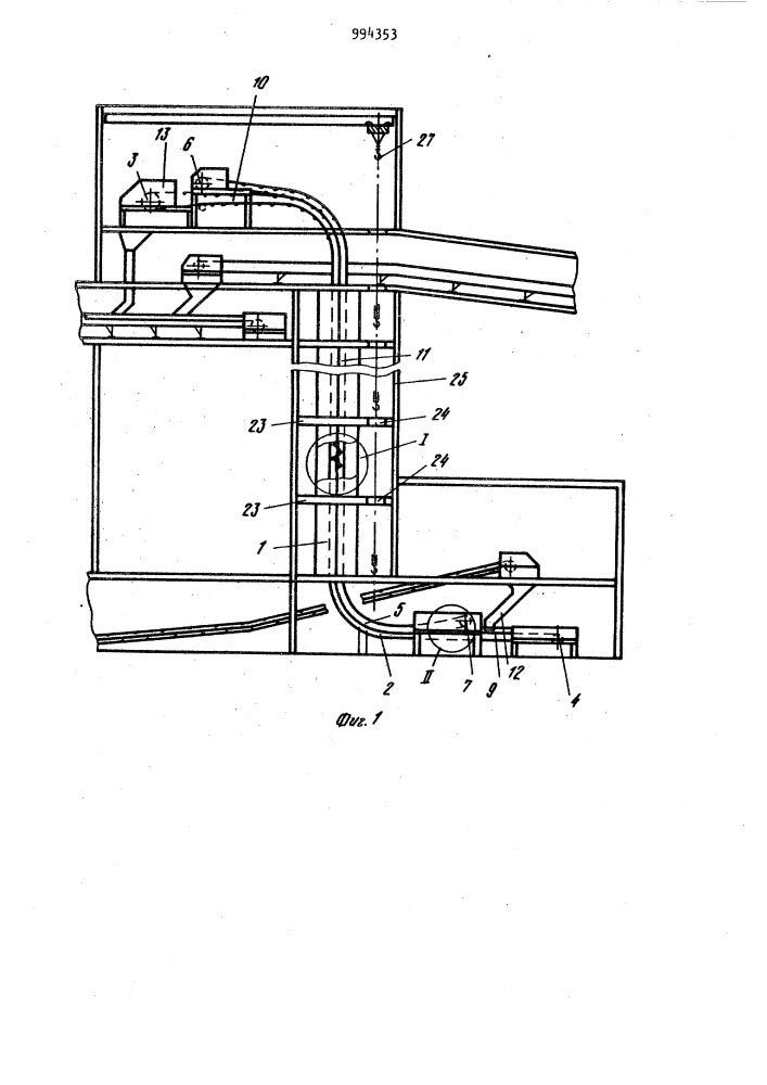 Вертикальный ленточный конвейер (патент 994353)