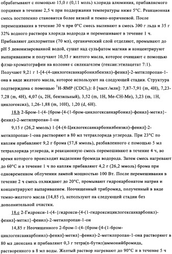 Новые трифункциональные фотоинициаторы (патент 2348652)