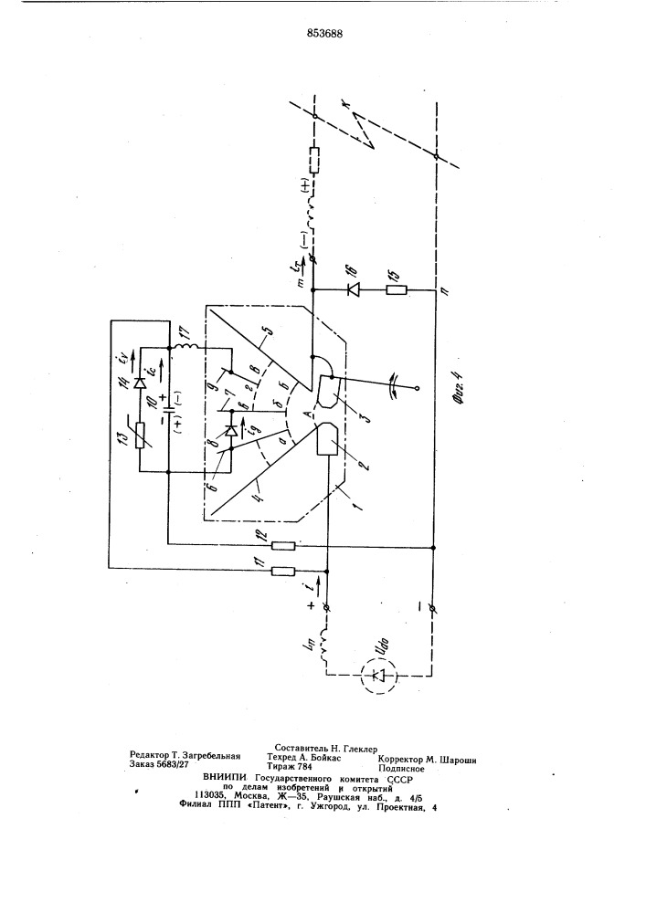 Устройство для коммутации сильно-точных цепей постоянного toka (патент 853688)