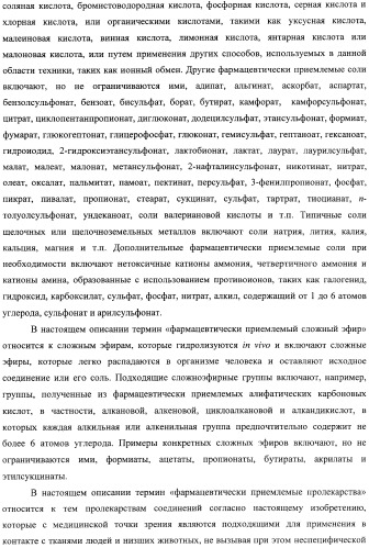 Аналоги циклоспорина для предупреждения или лечения инфекции гепатита с (патент 2492181)