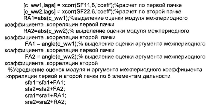 Способ адаптивного обнаружения сигналов движущихся целей на фоне многокомпонентных пассивных помех (патент 2593146)