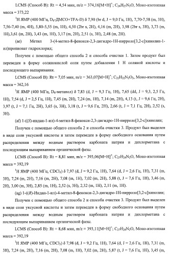 Применение соединений пирролохинолина для уничтожения клинически латентных микроорганизмов (патент 2404982)