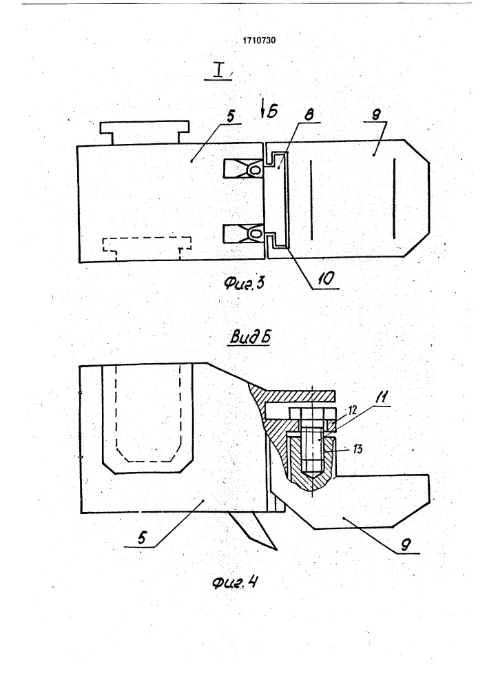 Угольный струг (патент 1710730)