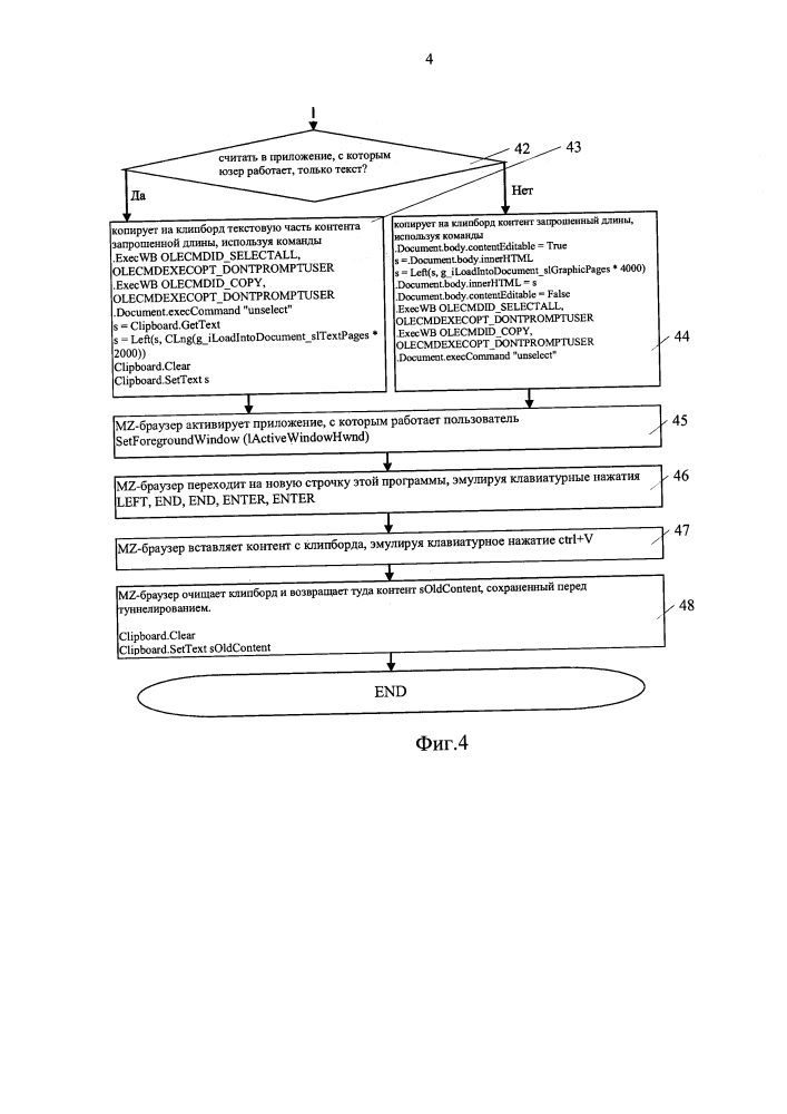 Способ обработки машиночитаемой информации (патент 2625936)