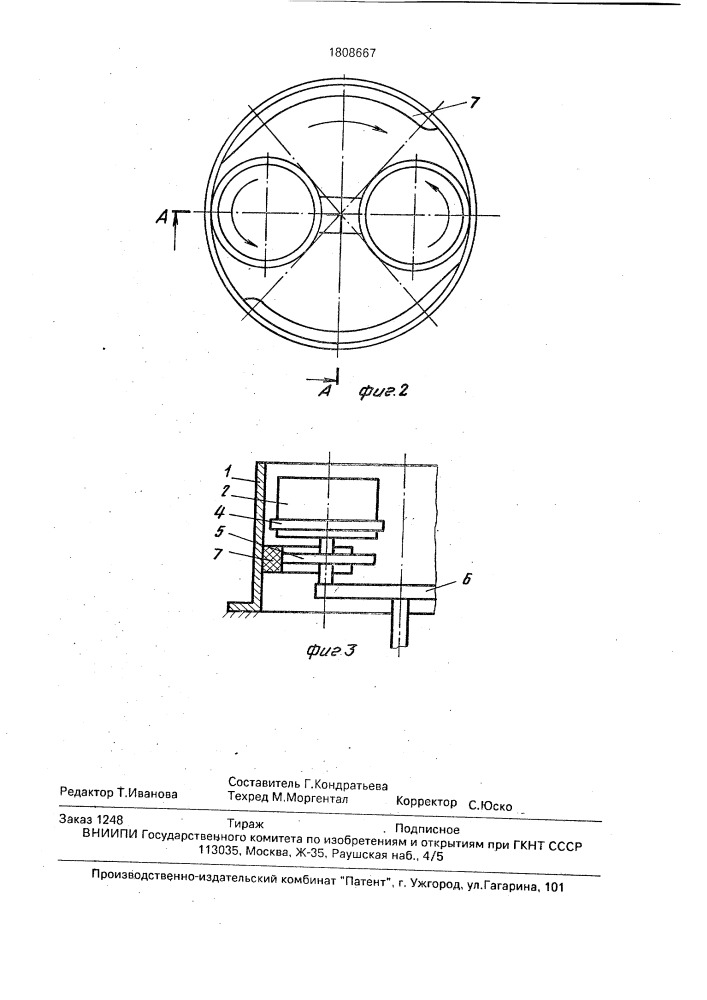 Устройство для планетарно-центробежной обработки (патент 1808667)