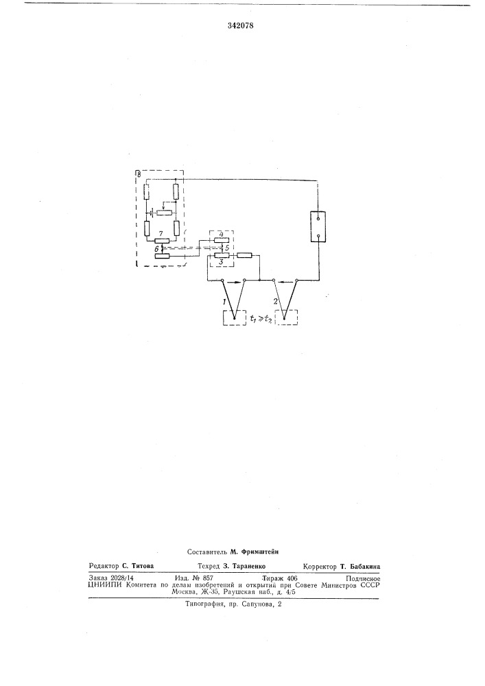 Устройство для измерения разности температур (патент 342078)