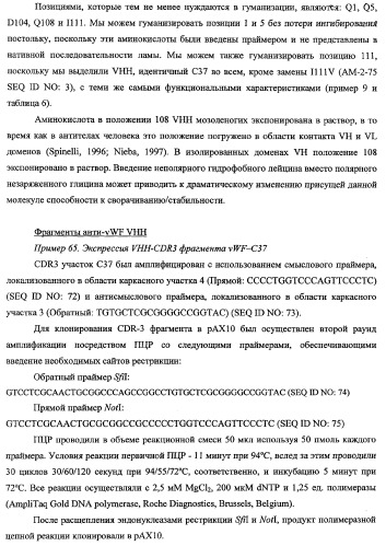 Терапевтические полипептиды, их гомологи, их фрагменты и их применение для модуляции агрегации, опосредованной тромбоцитами (патент 2357974)