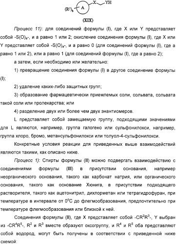 Производные дифенилазетидинона, способы их получения, содержащие их фармацевтические композиции и комбинация и их применение для ингибирования всасывания холестерина (патент 2333199)