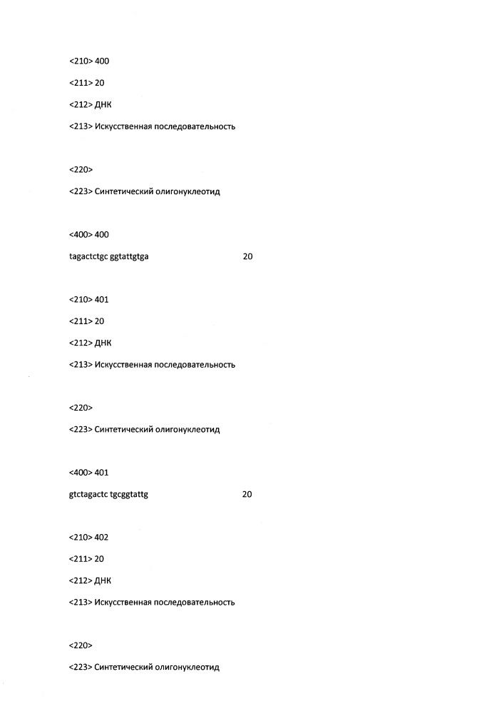 Модулирование экспрессии вируса гепатита b (hbv) (патент 2667524)