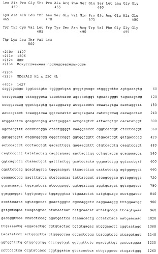 Pscaxcd3, cd19xcd3, c-metxcd3, эндосиалинxcd3, epcamxcd3, igf-1rxcd3 или fap-альфаxcd3 биспецифическое одноцепочечное антитело с межвидовой специфичностью (патент 2547600)