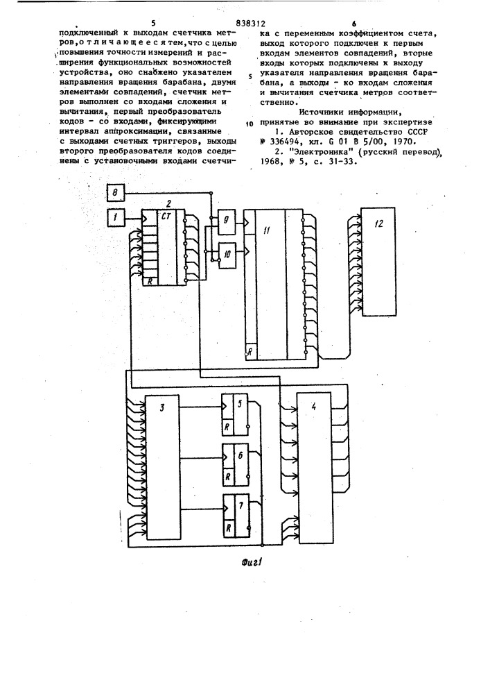 Устройство для измерения длинысматываемого c барабана kahata (патент 838312)