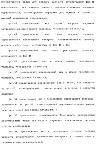 Блок принтера для установки дисковода для персонального компьютера (патент 2347253)
