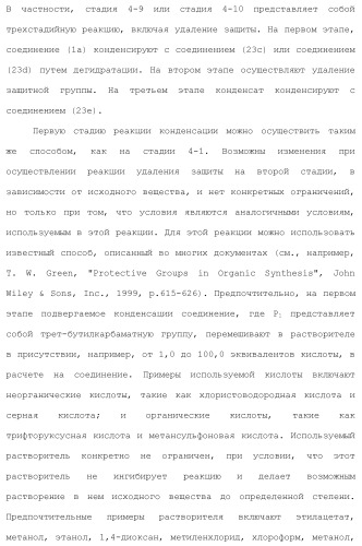 Полициклическое соединение (патент 2451685)