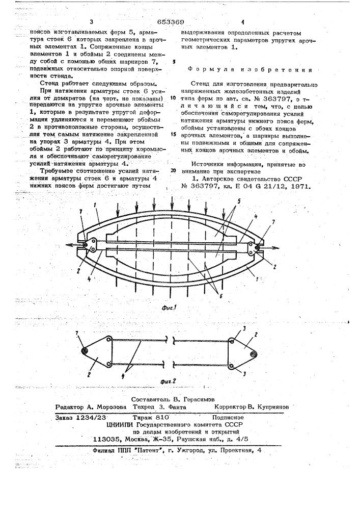 Стенд для изготовления предварительно напряженных железобетонных изделий (патент 653369)